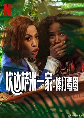 家中的萌妻夫人